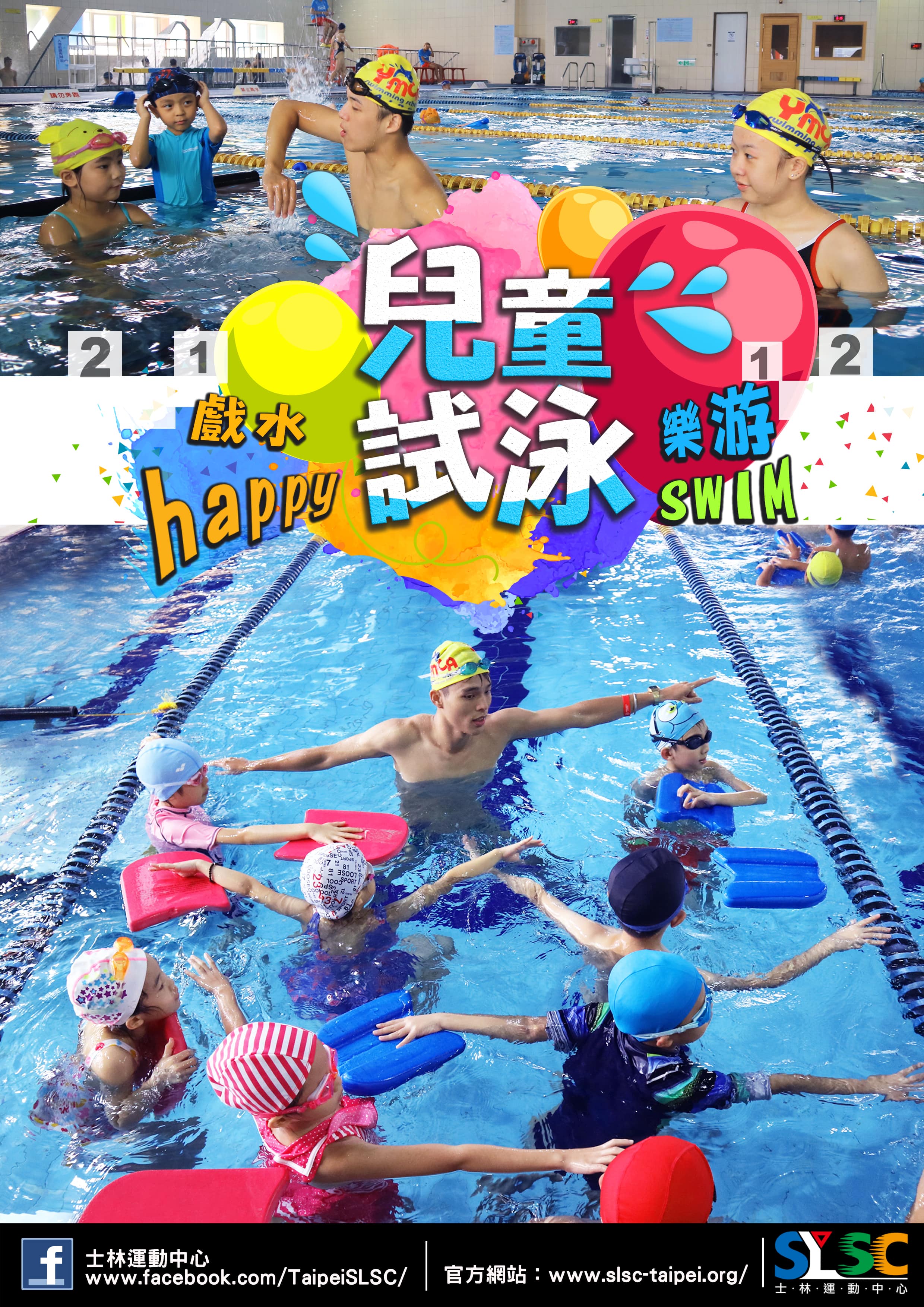 6/16、6/30 小魚兒游泳體驗課瘋狂招生中～