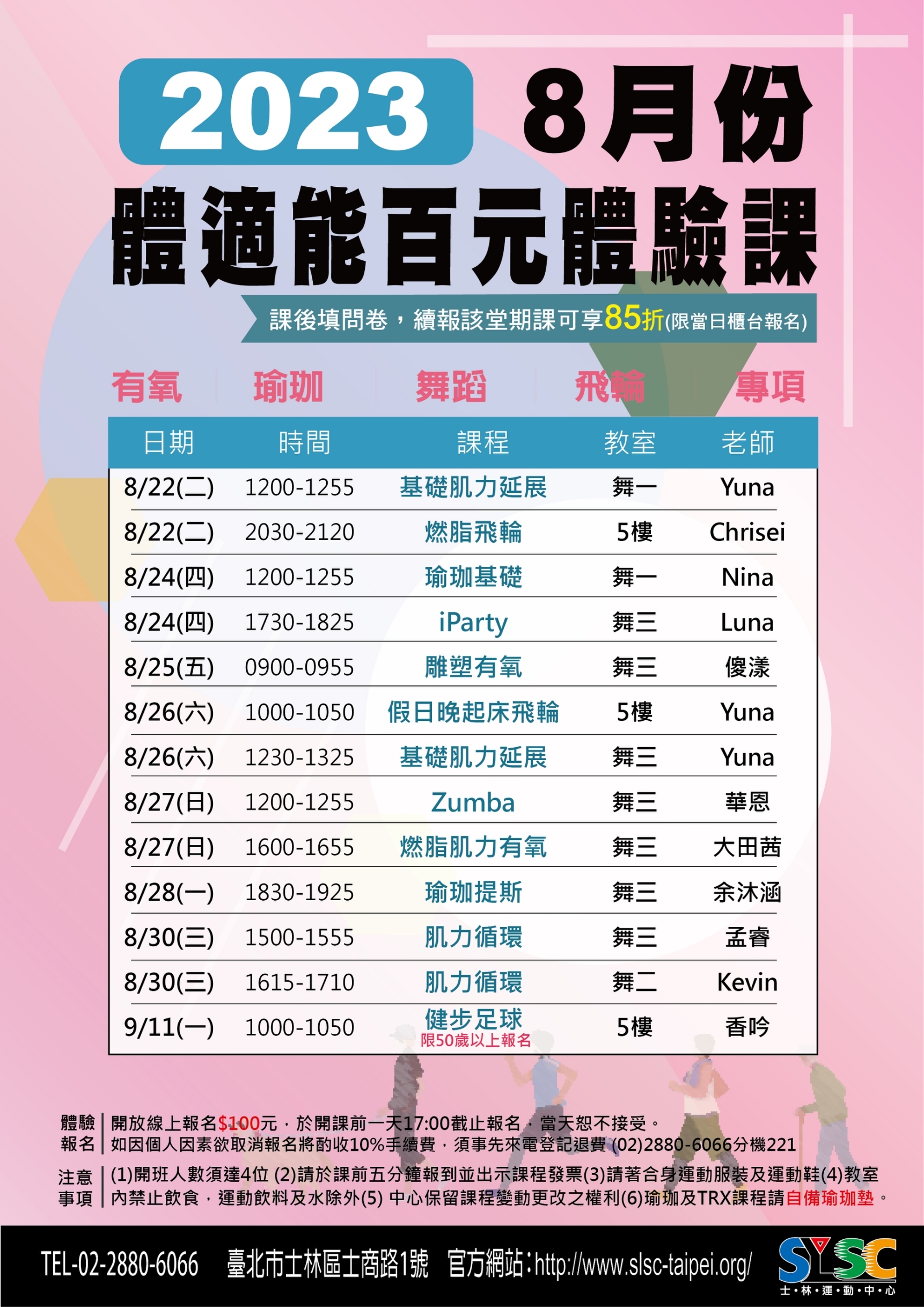 ★百元體驗課。夏季8月份隆重出場。比基尼的季節到來~你準備好美美的享受海洋。夏天。平坦小腹肌了嗎★