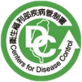 【政令宣導】因應武漢肺炎等防疫事宜，新型冠狀病毒防疫篇(2020製)