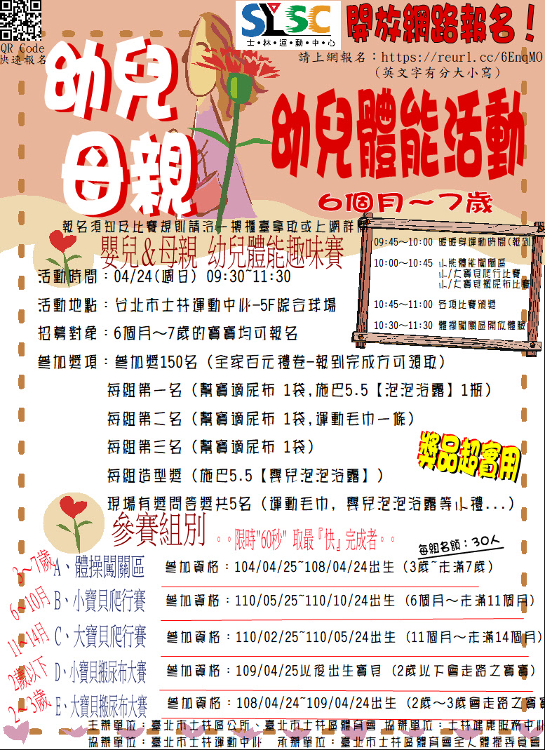 【活動取消】【活動取消】【活動取消】媽媽撿好康專區 2022