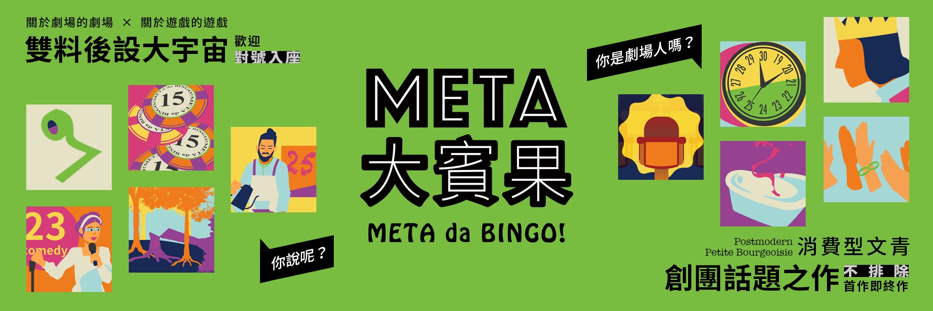 北藝中心的大球~滾進士林運動中心~產生的驚奇火花就是....