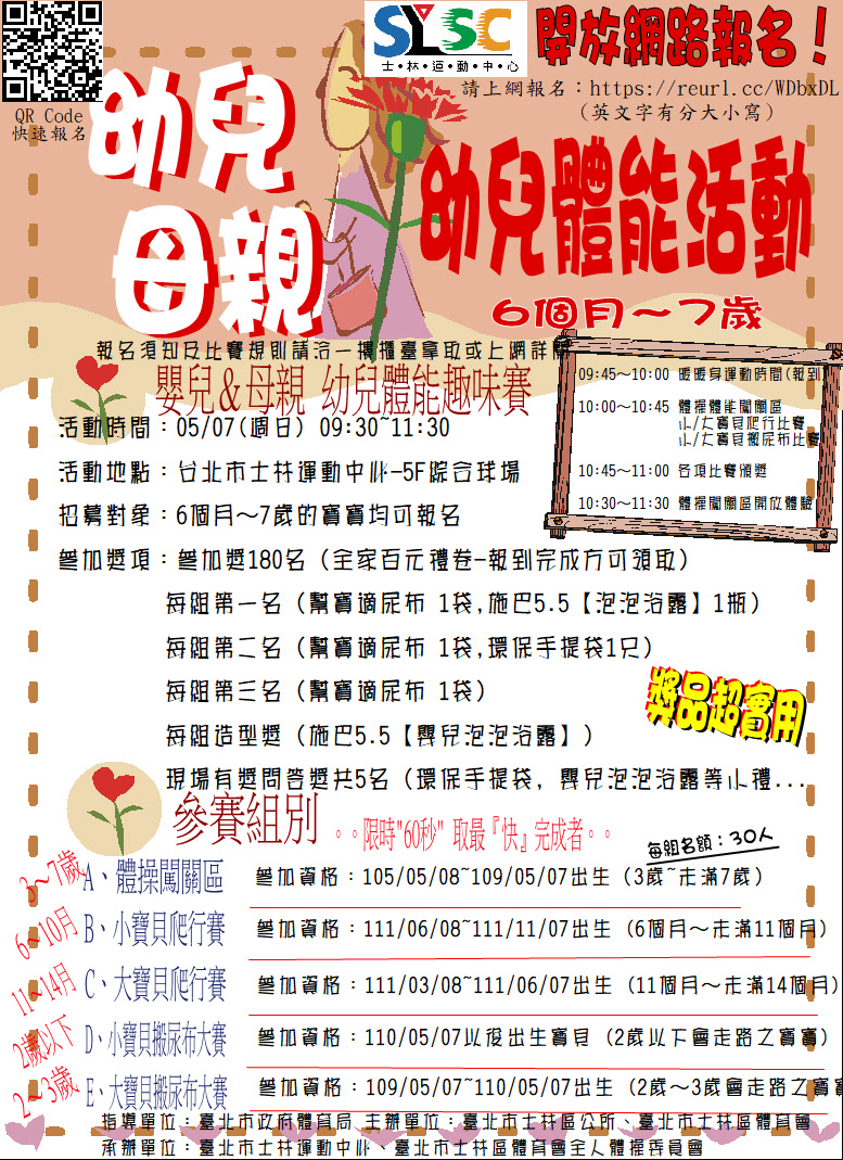 (比賽名單及序號在最下面喔)媽媽撿好康專區 2023