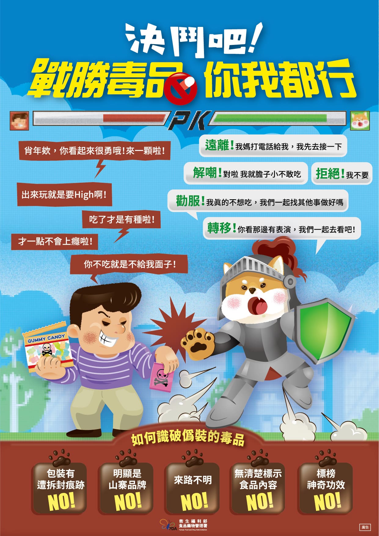 【政令宣導】別給自己添個大麻煩(大麻濫用防制宣導)
