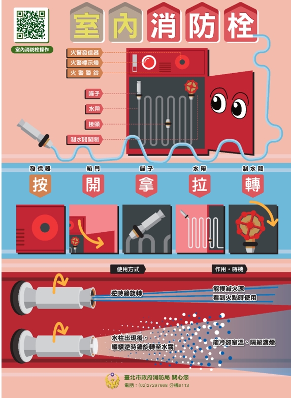 114年防災宣導